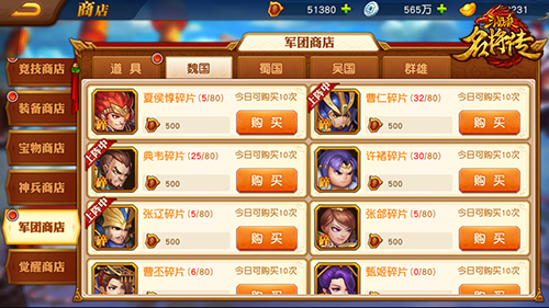 三国杀名将传最好阵容