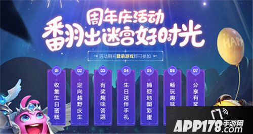 不思议迷宫二周年庆活动即将结束