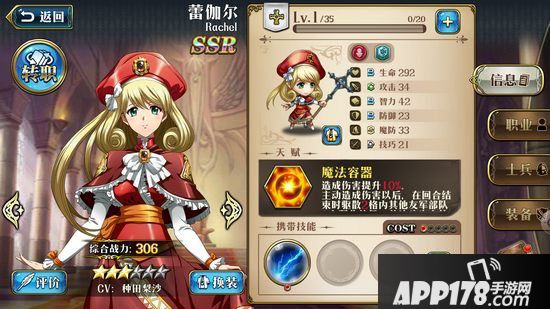 梦幻模拟战手游蕾伽尔技能搭配推荐