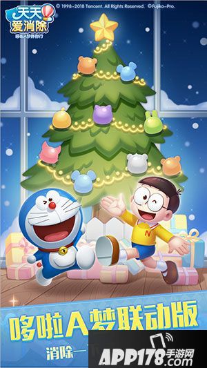 天天爱消除主题曲