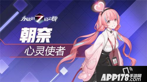 永远的7日之都新神器使降临