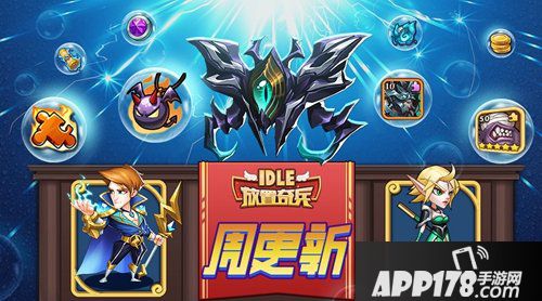 放置奇兵12月7日活动更新