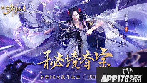 诛仙手游PK大乱斗