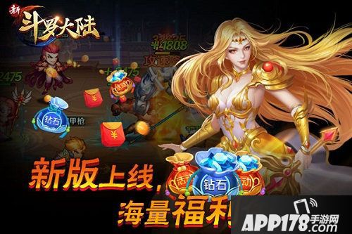 新斗罗大陆今日新版亮相