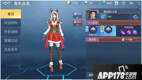 战塔英雄圣诞版本暗夜之吻上线