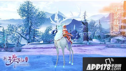 诛仙手游圣诞驯鹿登场