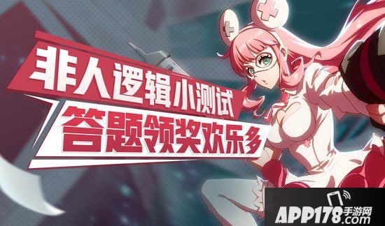 非人学园12月26日更新 新赛季&卧底玩法上线