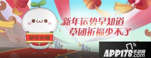 自由幻想手游草团子萌趣助阵