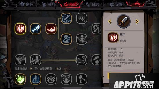 贪婪洞窟2重置技能方法 换个职业如此轻松