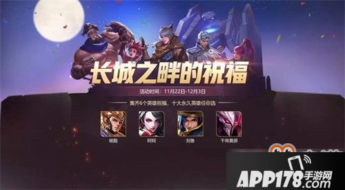 《王者荣耀》新版本福利雨来袭 不容错过！