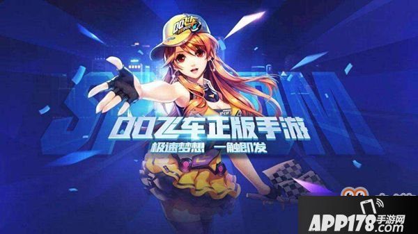 《QQ飞车手游》母亲节礼盒怎么获得 母亲节礼盒获取方法