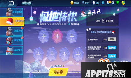 QQ飞车手游圣诞礼物怎么得 QQ飞车手游圣诞礼物获得攻略