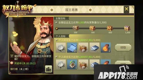 权力与纷争玩法曝光