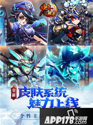 少年三国志彩金武将今日登场