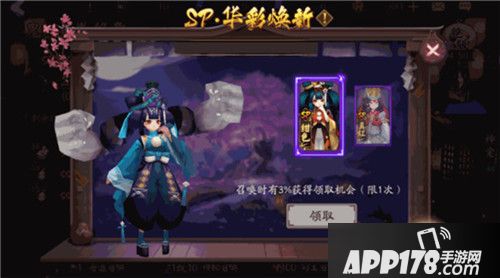 阴阳师sp皮肤来袭