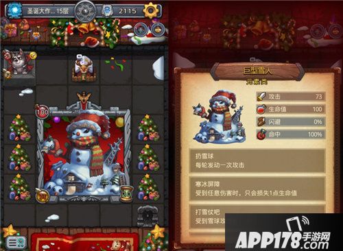 不思议迷宫圣诞活动