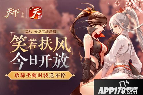 天下手游雪醉棠红点缀大荒冬日