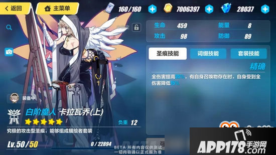 崩坏3体验服V2.8版本 绿塔适配装备登场 全新武器圣痕属性前瞻