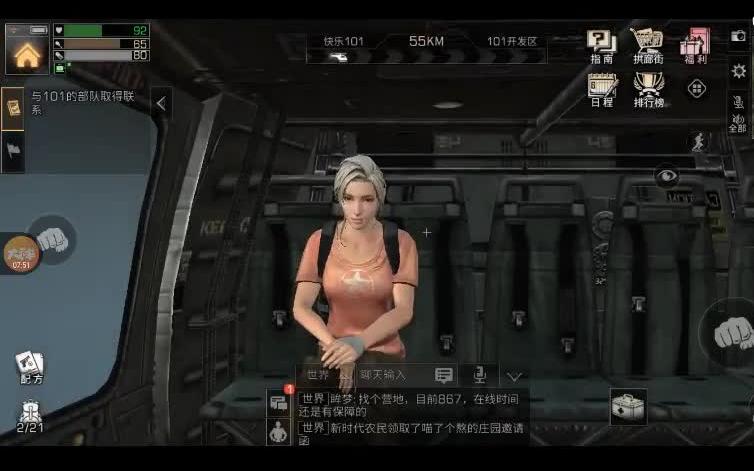 明日之后怎么修理枪 