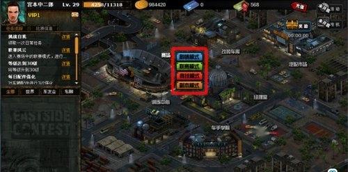 三国大亨如何换区 教你怎么玩三国大亨