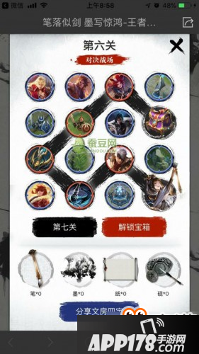 王者荣耀上官婉儿五划闯关夺宝1-10关最新攻略汇总