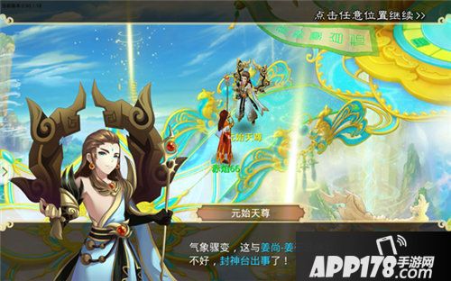 一战封神手游怎么升级