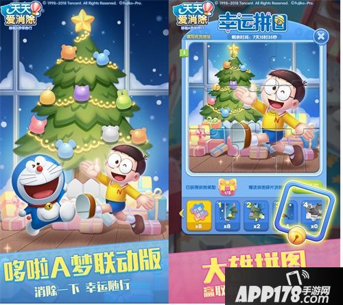 天天爱消除哆啦A梦圣诞暖心版本