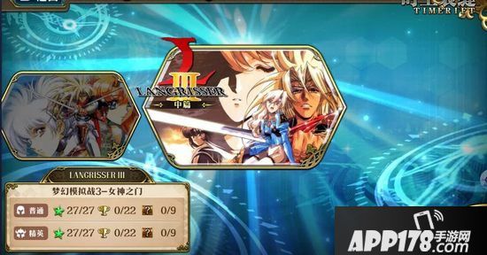 梦幻模拟战手游传说的彼端资料片版本更新前瞻 兰迪乌斯&蕾伽尔登场