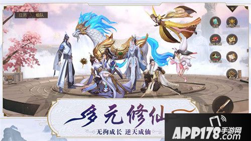 逍遥九歌行内测开启