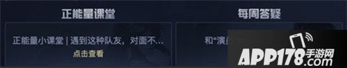 王者荣耀12月11日更新公告 KPL东西部冠军诞生
