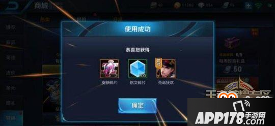王者荣耀-英雄祝福活动什么时候结束？教你免费获取第二位永久英雄