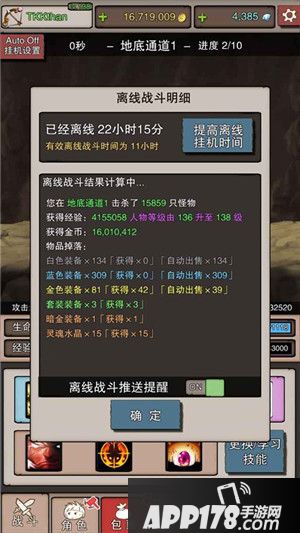 无尽大冒险新职业暗杀者即将到来