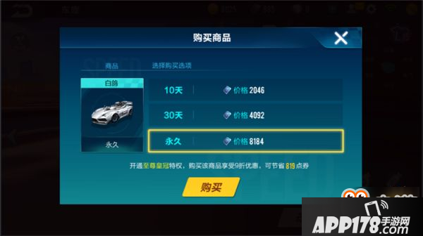 QQ飞车手游白马王子专属座驾 白鸽和白灵哪个更实用
