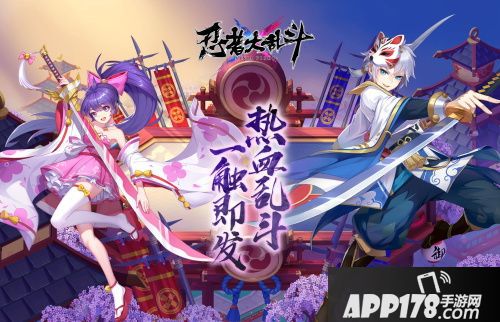 忍者大乱斗圣诞送好礼