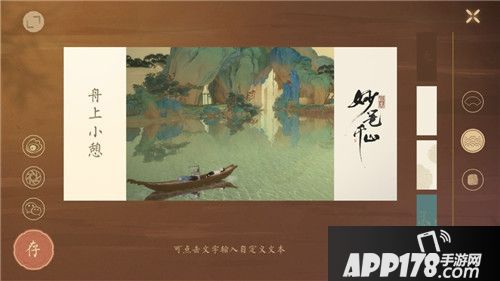 《绘真·妙笔千山》二测开启 青绿山水画卷重绘