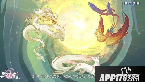 三生三世十里桃花手游完美重现四海八荒 