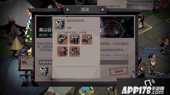 贪婪洞窟2找回遗失的节日礼物 领取高山议会的奖赏