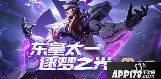 王者荣耀东皇太一逐梦之光皮肤特效怎么样 逐梦之光皮肤技能特效