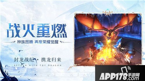 封龙战纪破晓测试开启