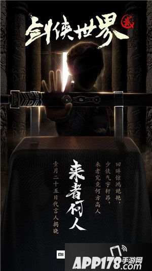 剑侠世界2年度视频发布