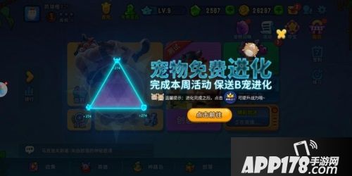 野蛮人大作战宠物