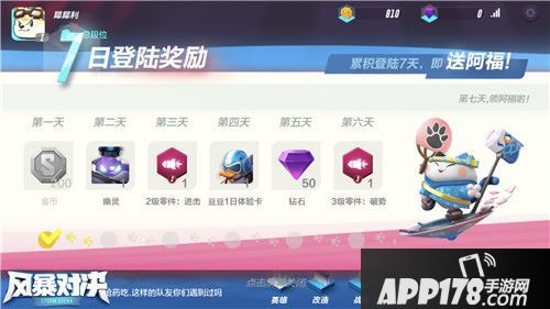 风暴对决全平台先锋测试