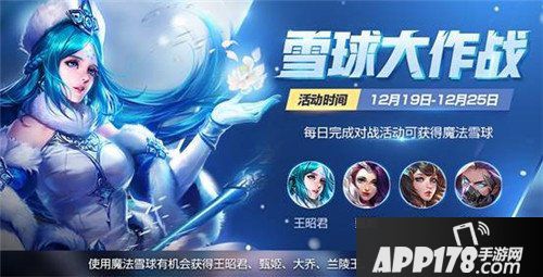 王者荣耀12月18日更新公告 上官婉儿登场