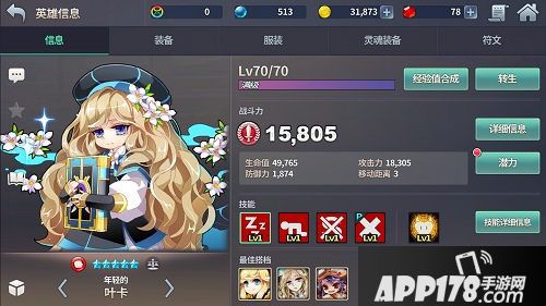 炎之轨迹首测落幕