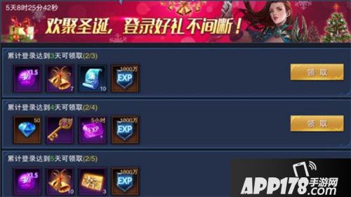 圣剑纪元天降礼盒 