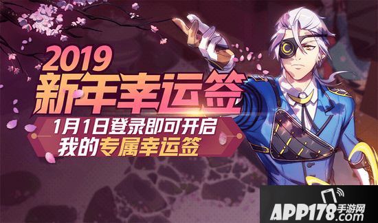 非人学园新年许愿树幸运值派发中 来许个愿吧