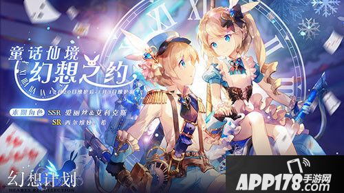 幻想计划协力版本