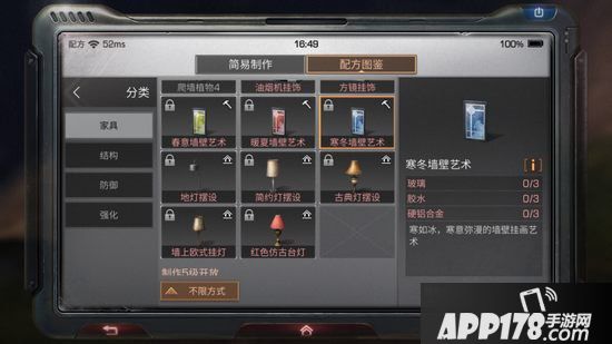明日之后寒冬墙壁艺术制作配方攻略