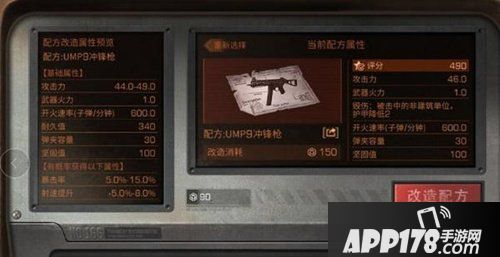 明日之后拳刺和ump9哪个比较好