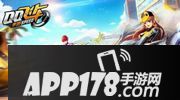 在超能竞速赛中宝箱奖励有几种 QQ飞车手游11月30日微信每日一题答案分享